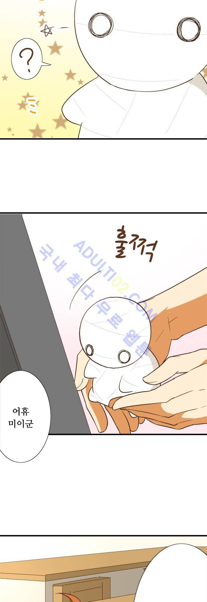 미이라 사육법 76화 3
