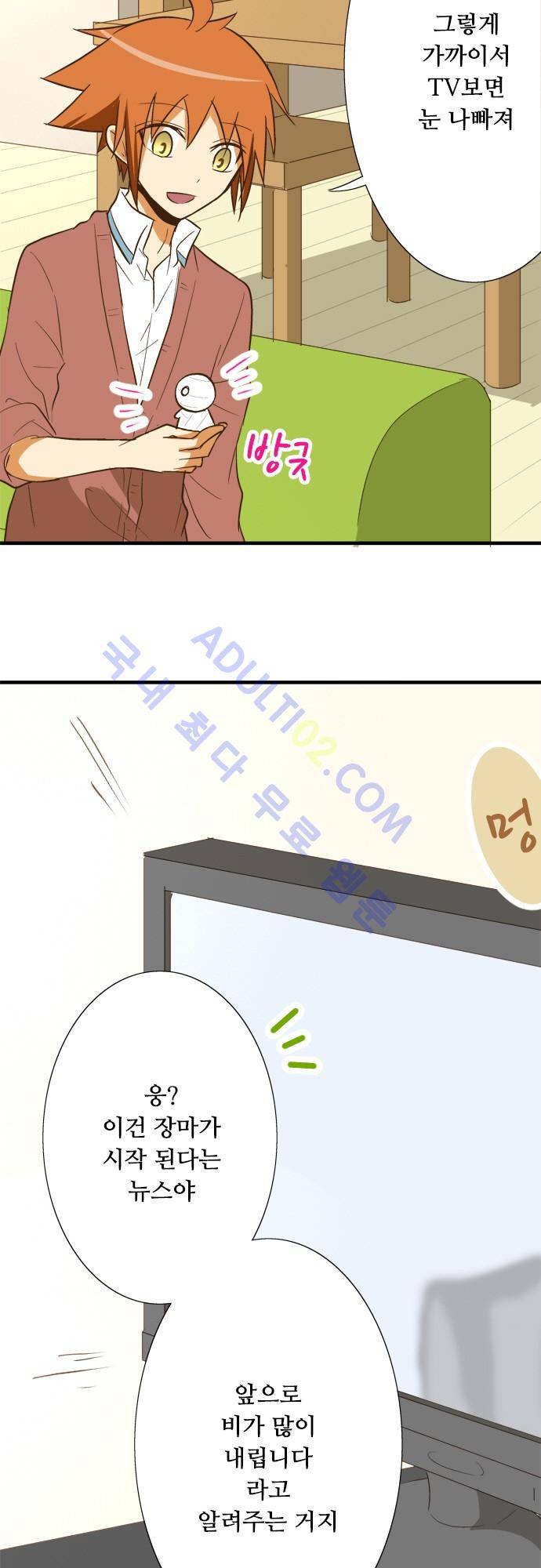 미이라 사육법 76화 4