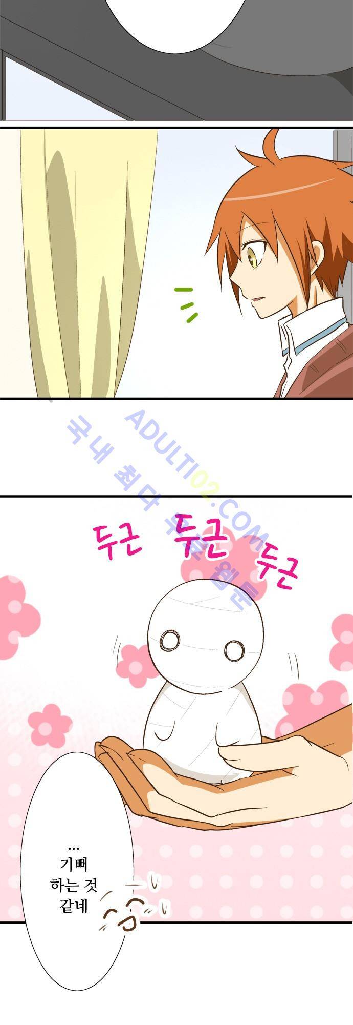 미이라 사육법 76화 5