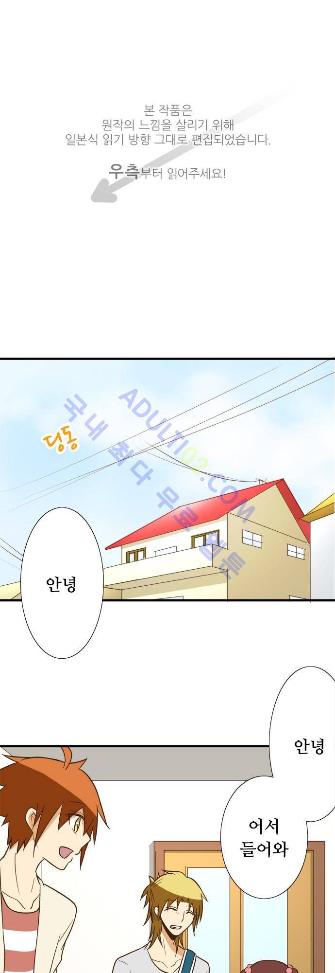 미이라 사육법 85화 1