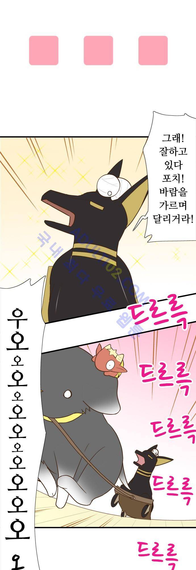 미이라 사육법 85화 3