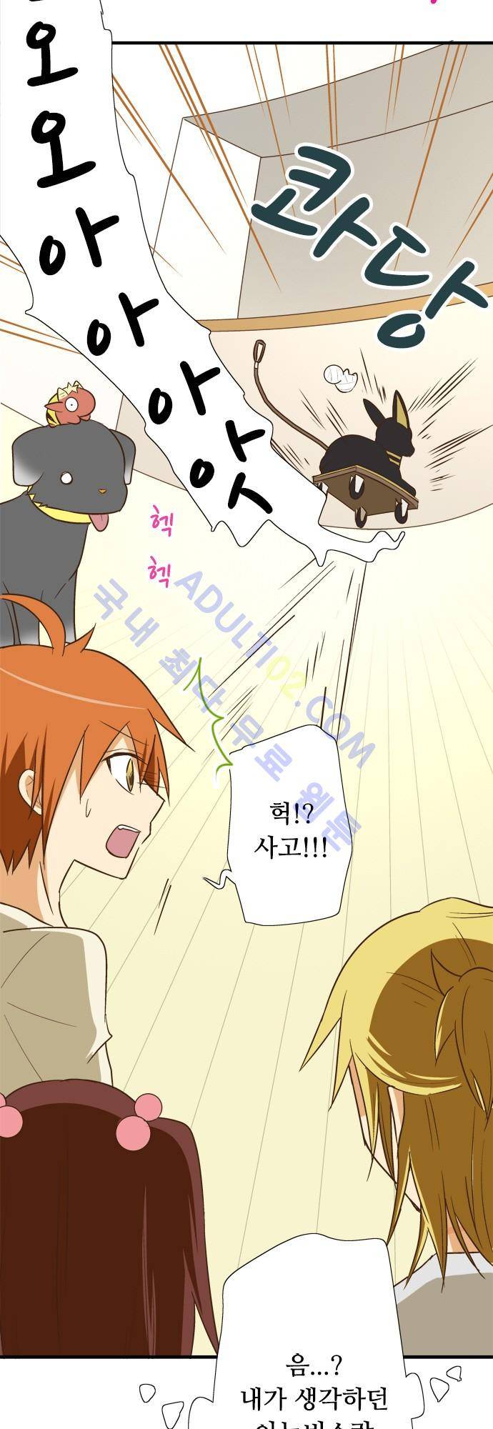 미이라 사육법 85화 4
