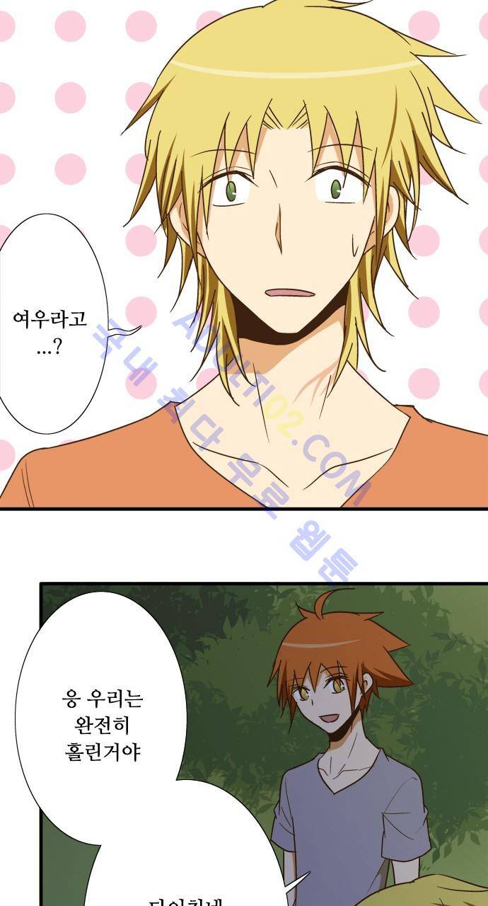 미이라 사육법 101화 3