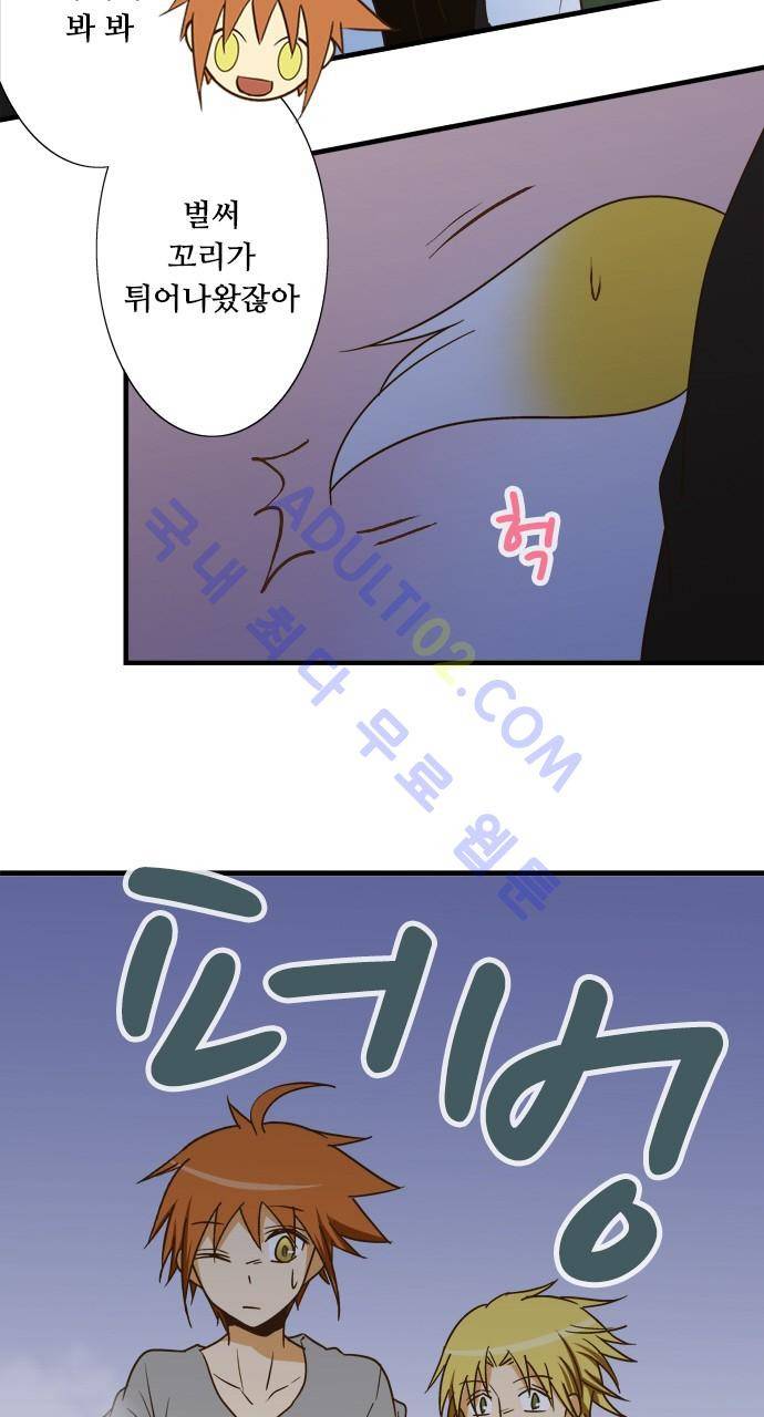 미이라 사육법 101화 5