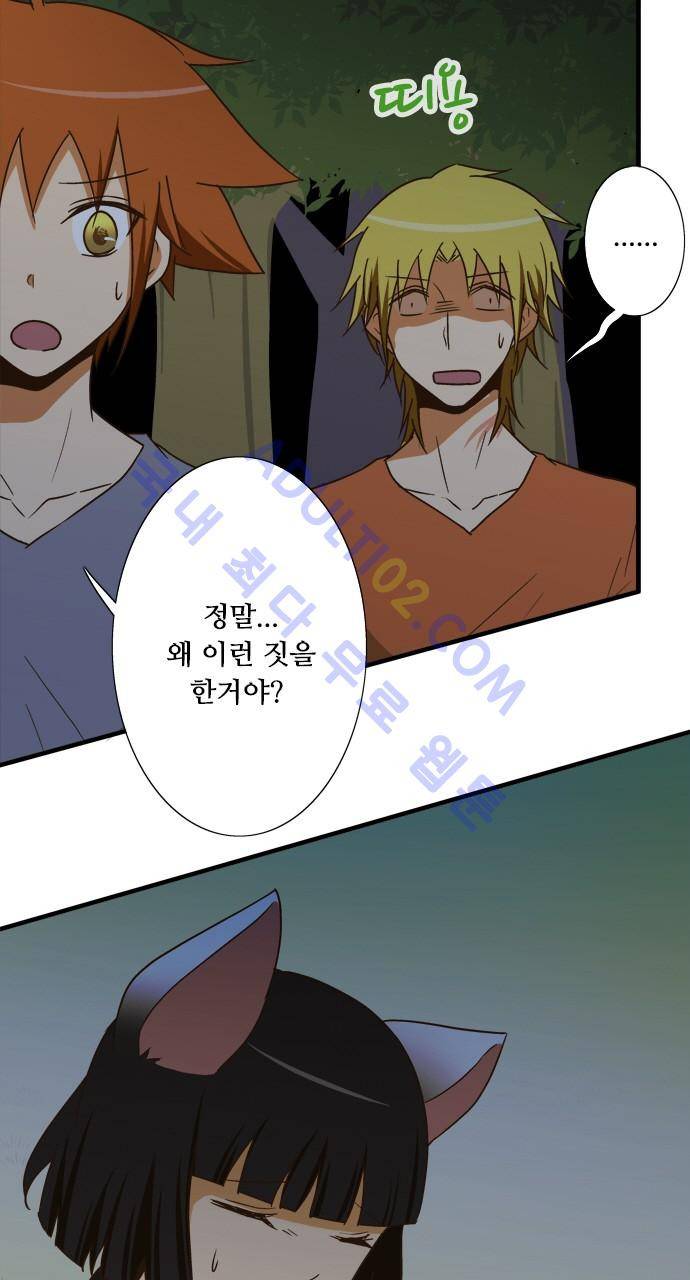 미이라 사육법 101화 9