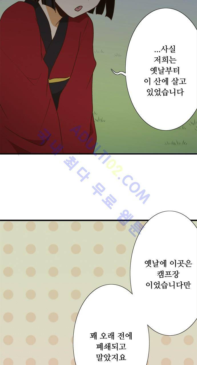 미이라 사육법 101화 10