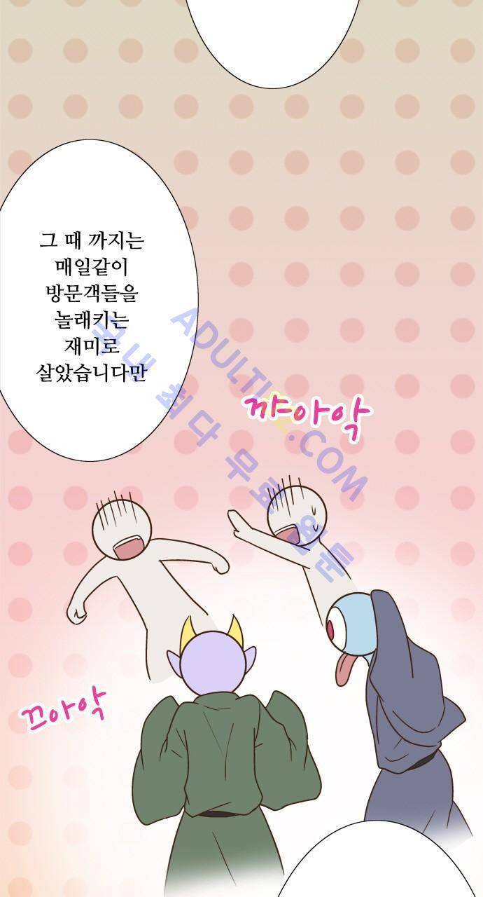 미이라 사육법 101화 11