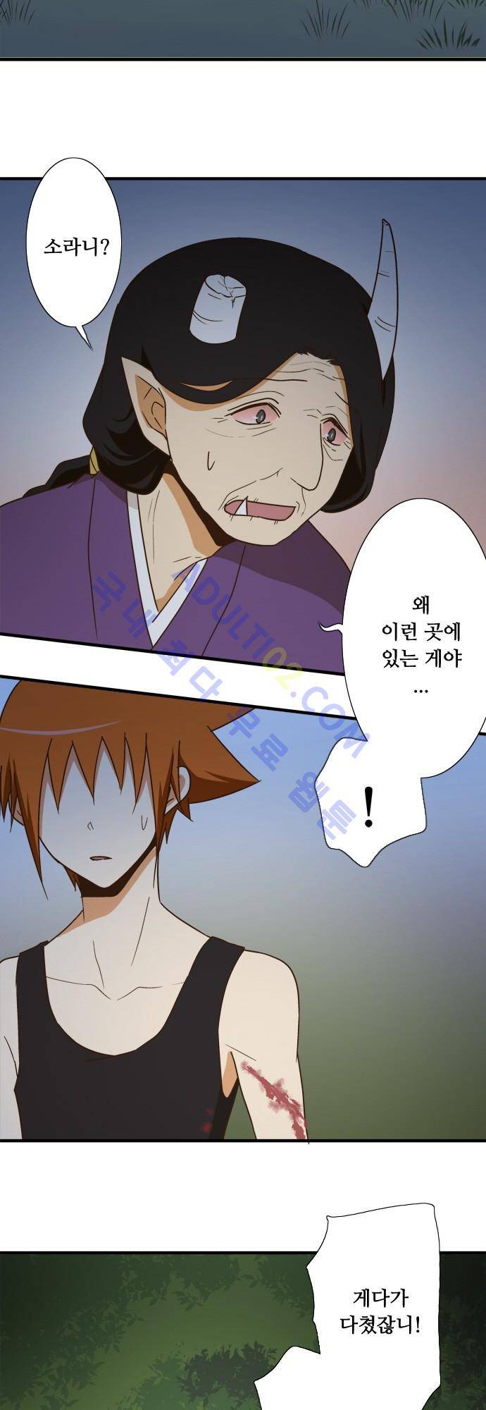 미이라 사육법 104화 2