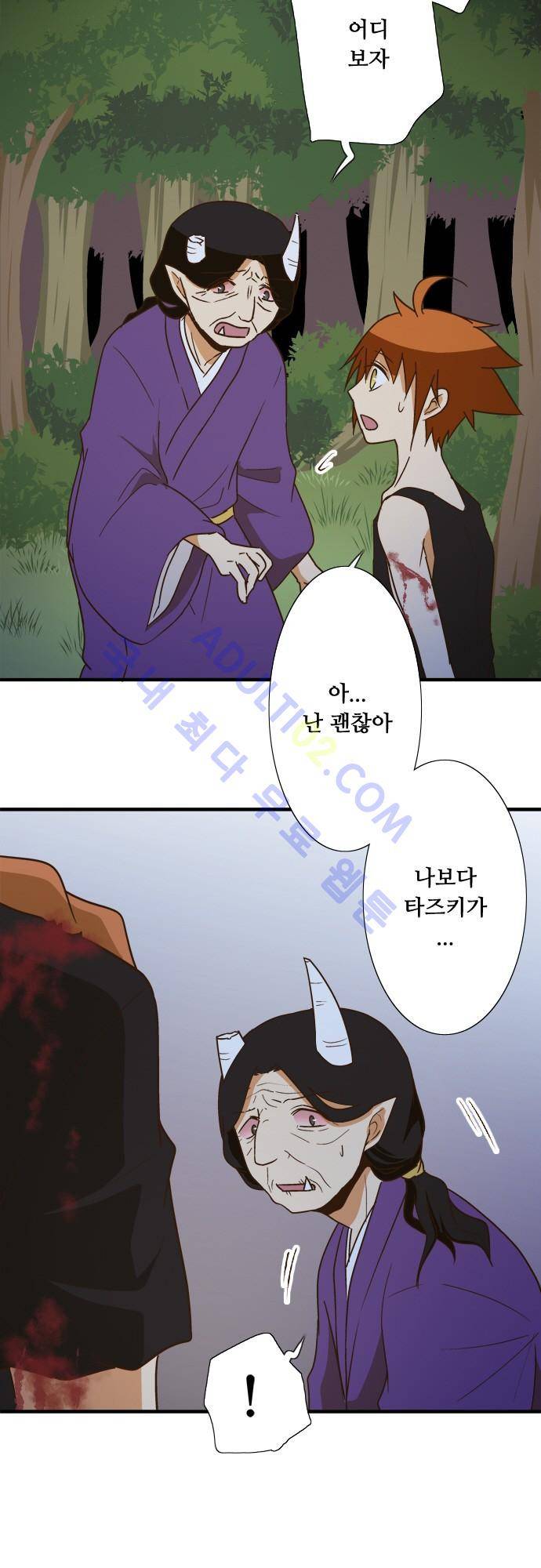 미이라 사육법 104화 3