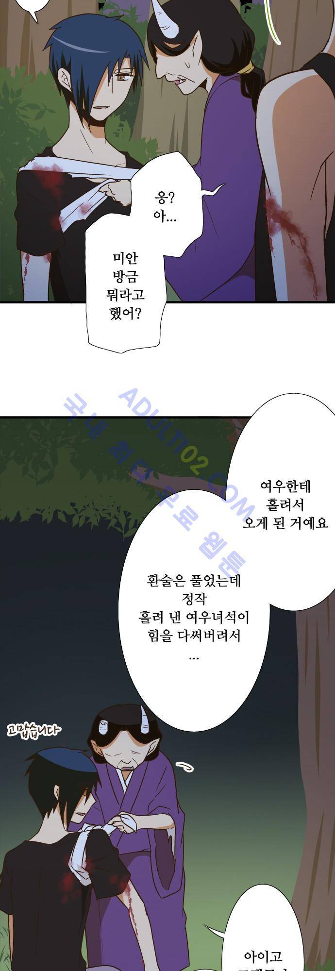 미이라 사육법 104화 5