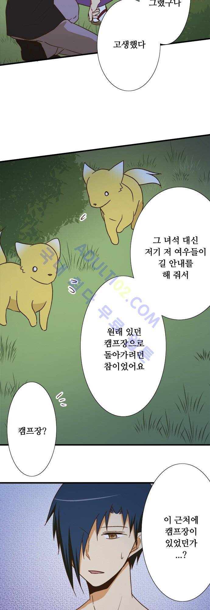 미이라 사육법 104화 6