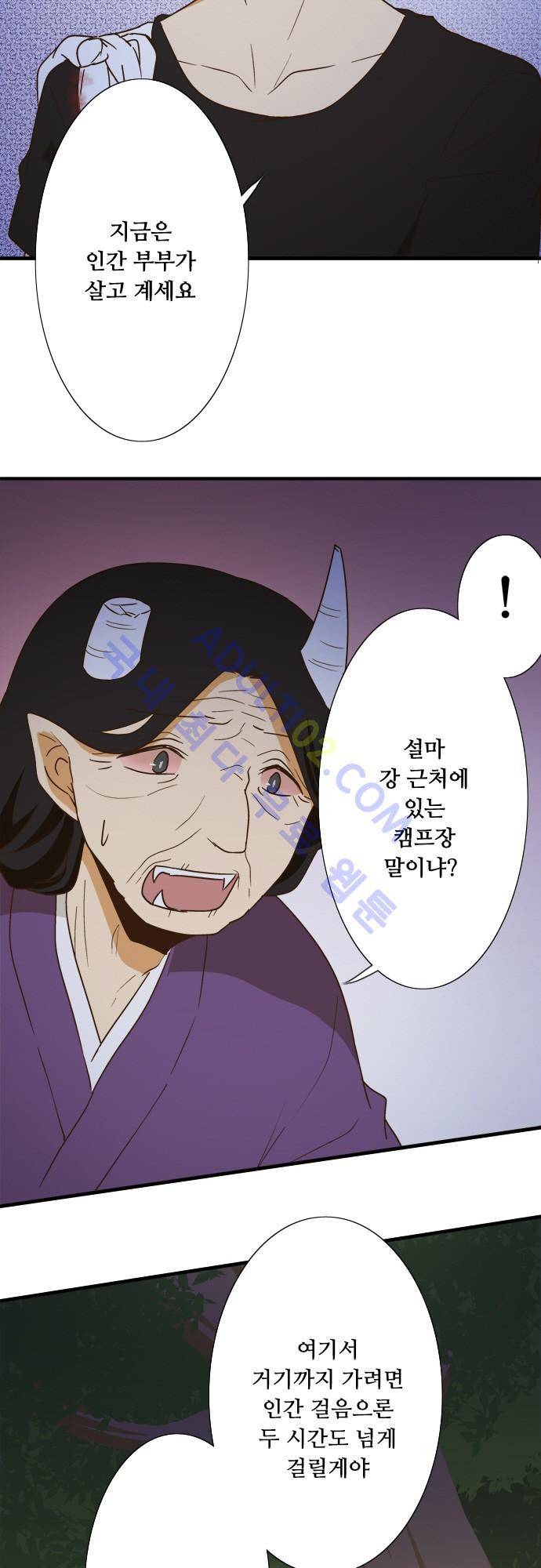 미이라 사육법 104화 7