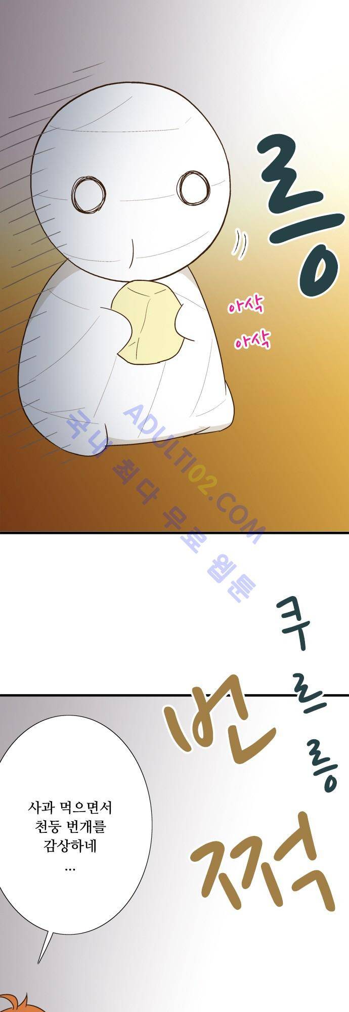 미이라 사육법 114화 2