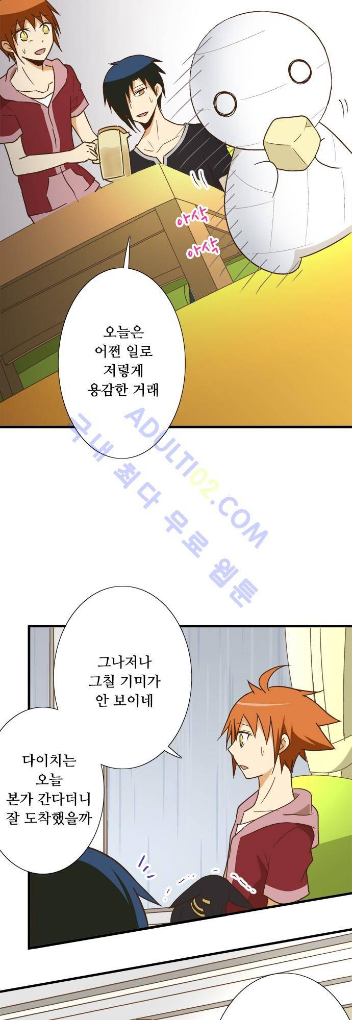미이라 사육법 114화 3