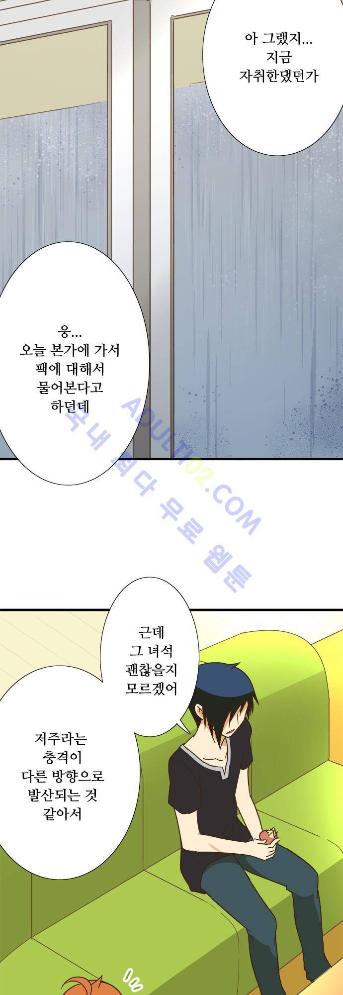미이라 사육법 114화 4