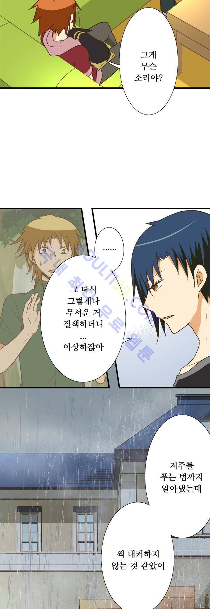 미이라 사육법 114화 5