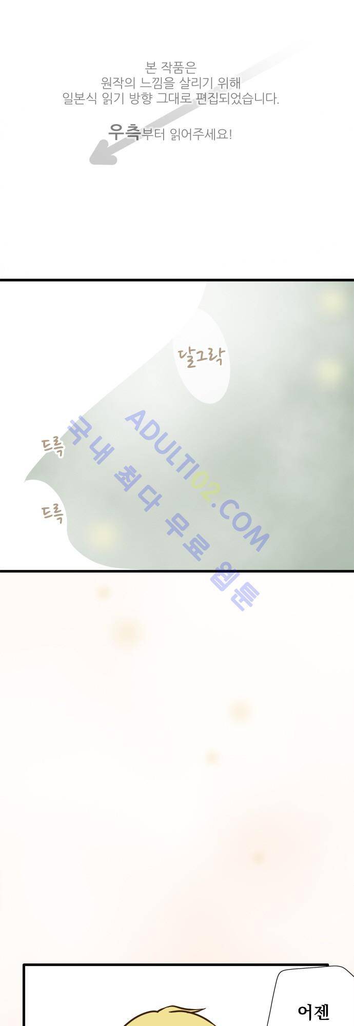 미이라 사육법 124화 1