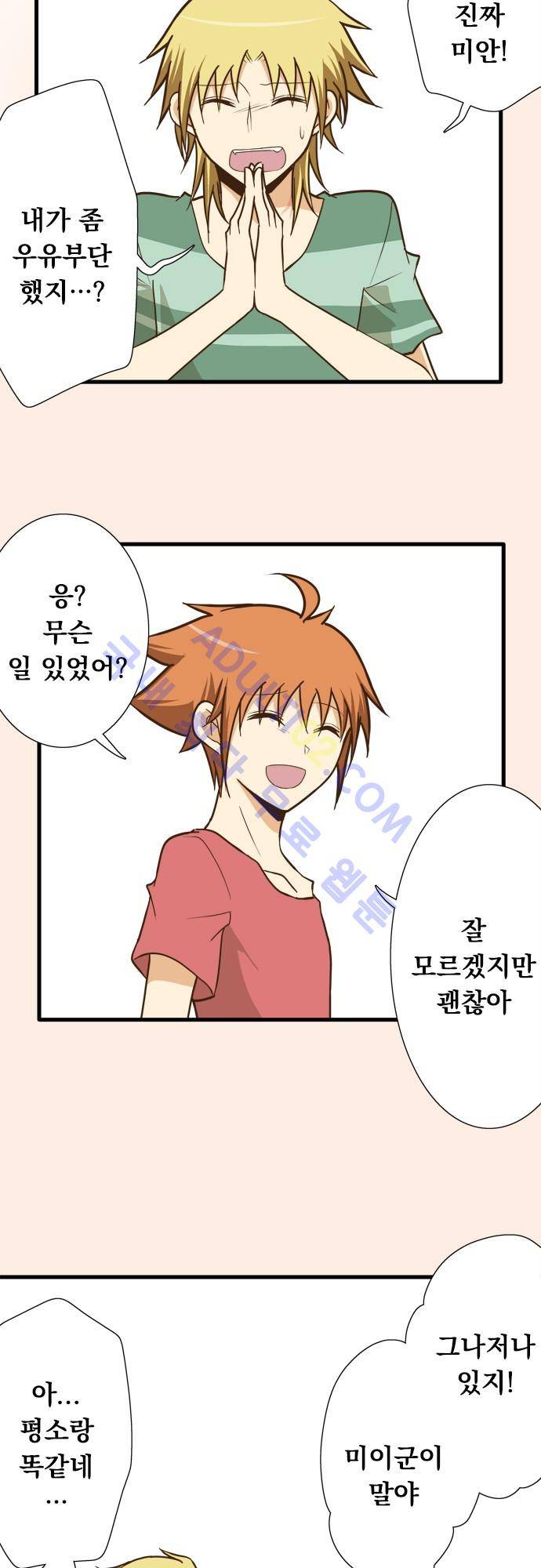 미이라 사육법 124화 2