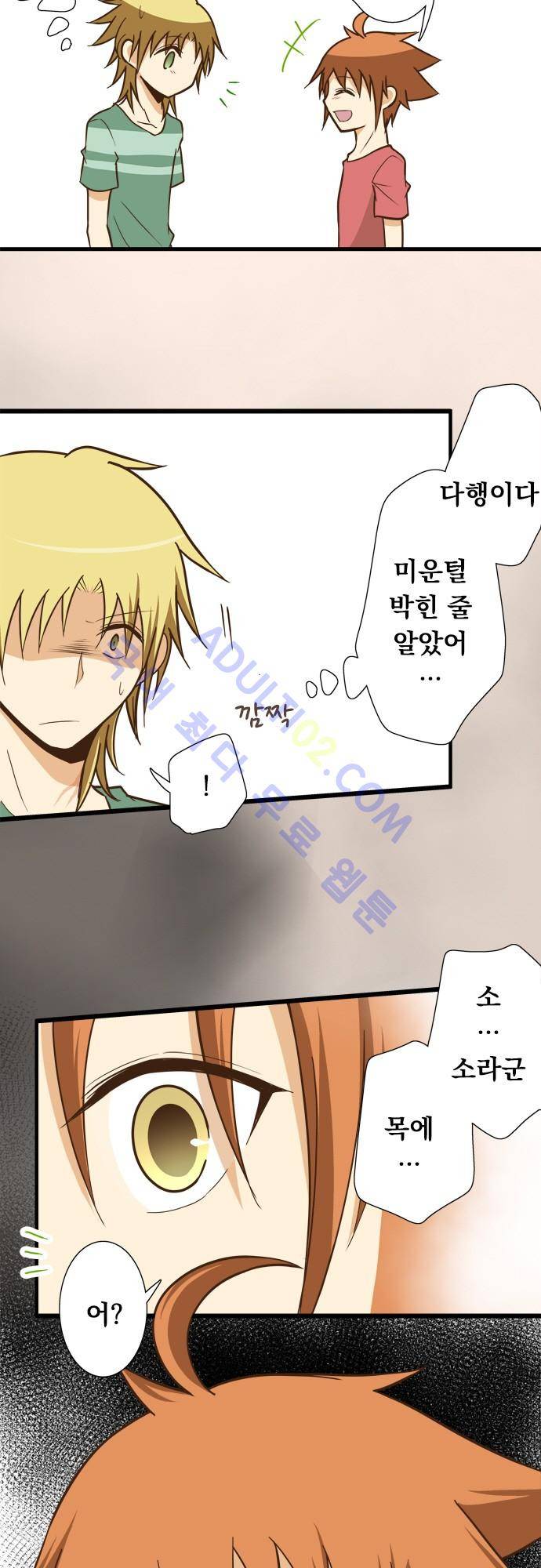 미이라 사육법 124화 3