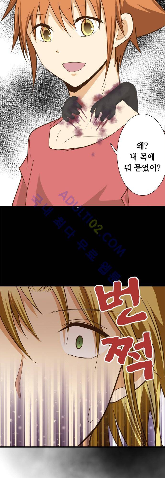 미이라 사육법 124화 4