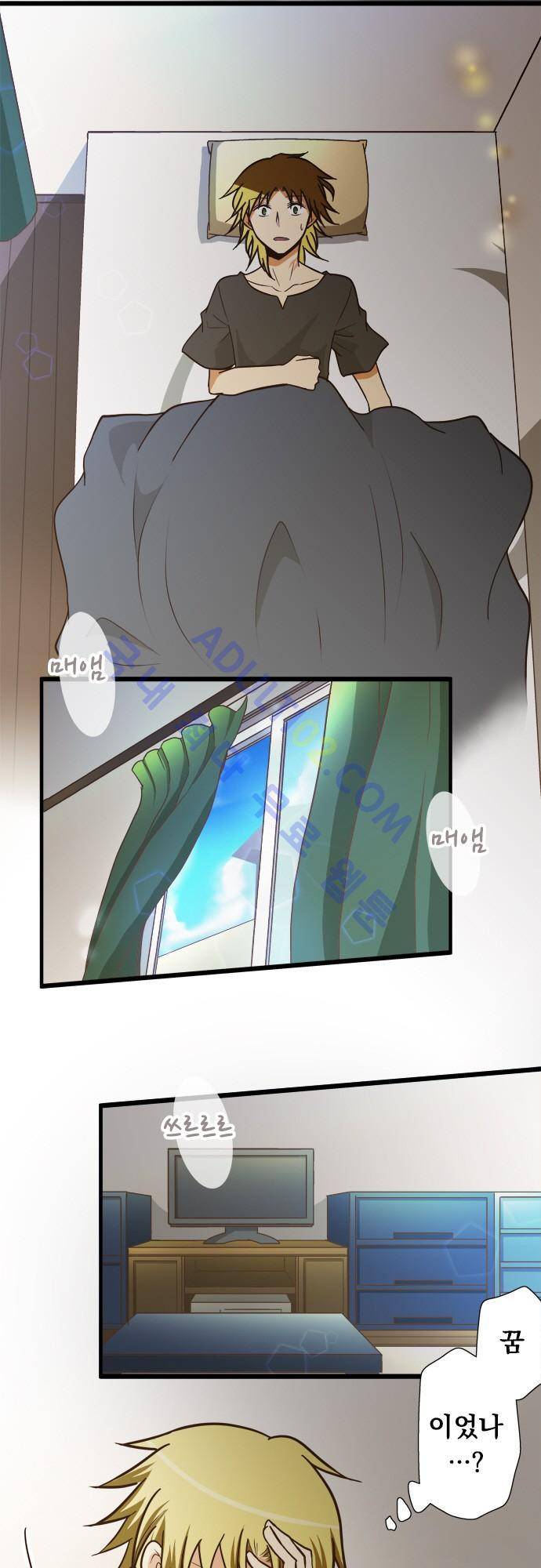 미이라 사육법 124화 5