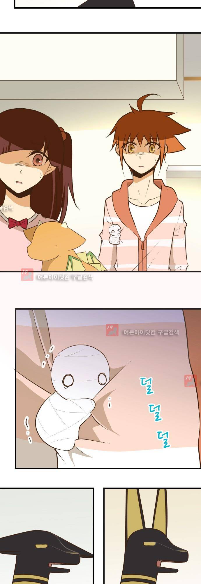 미이라 사육법 134화 5