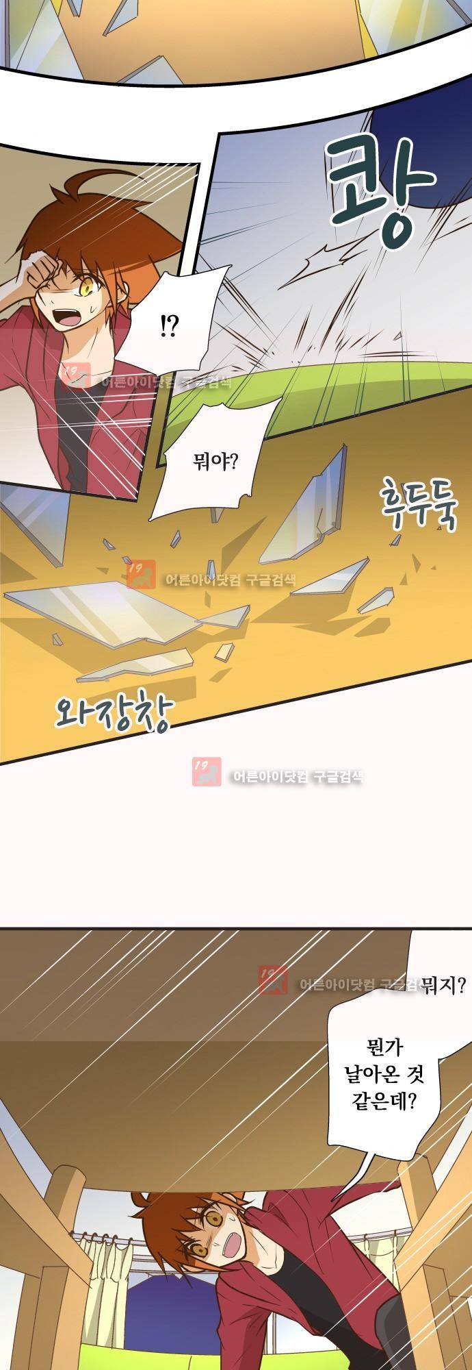 미이라 사육법 144화 6