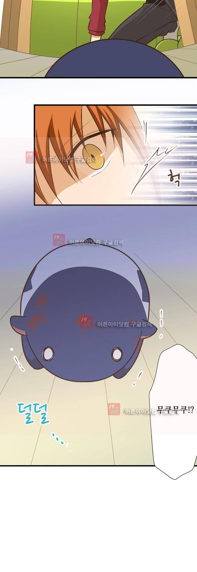 미이라 사육법 144화 7