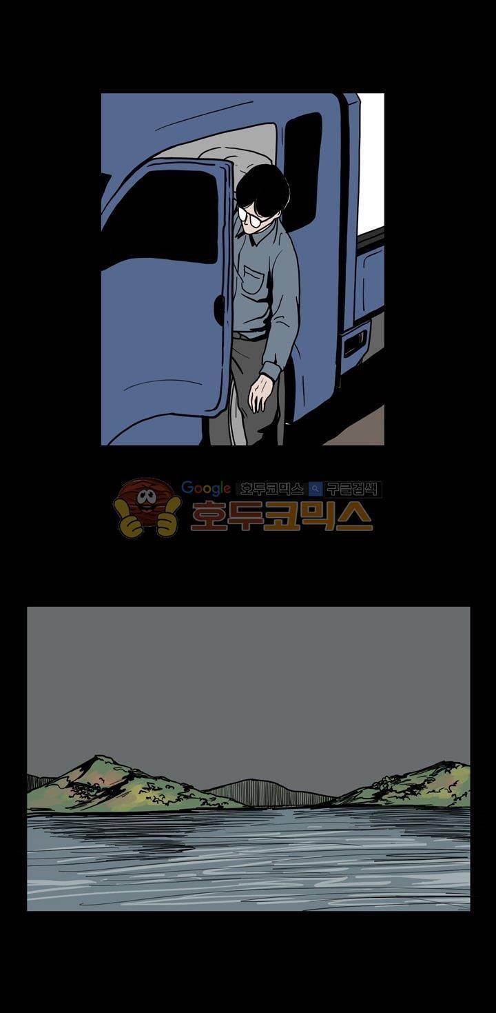 사마귀 29화 5