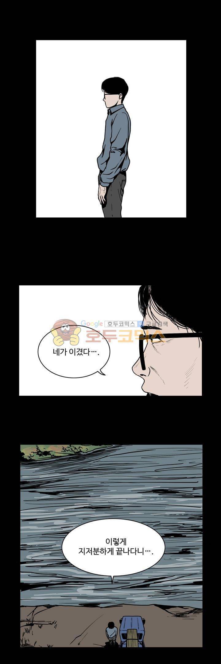 사마귀 29화 6