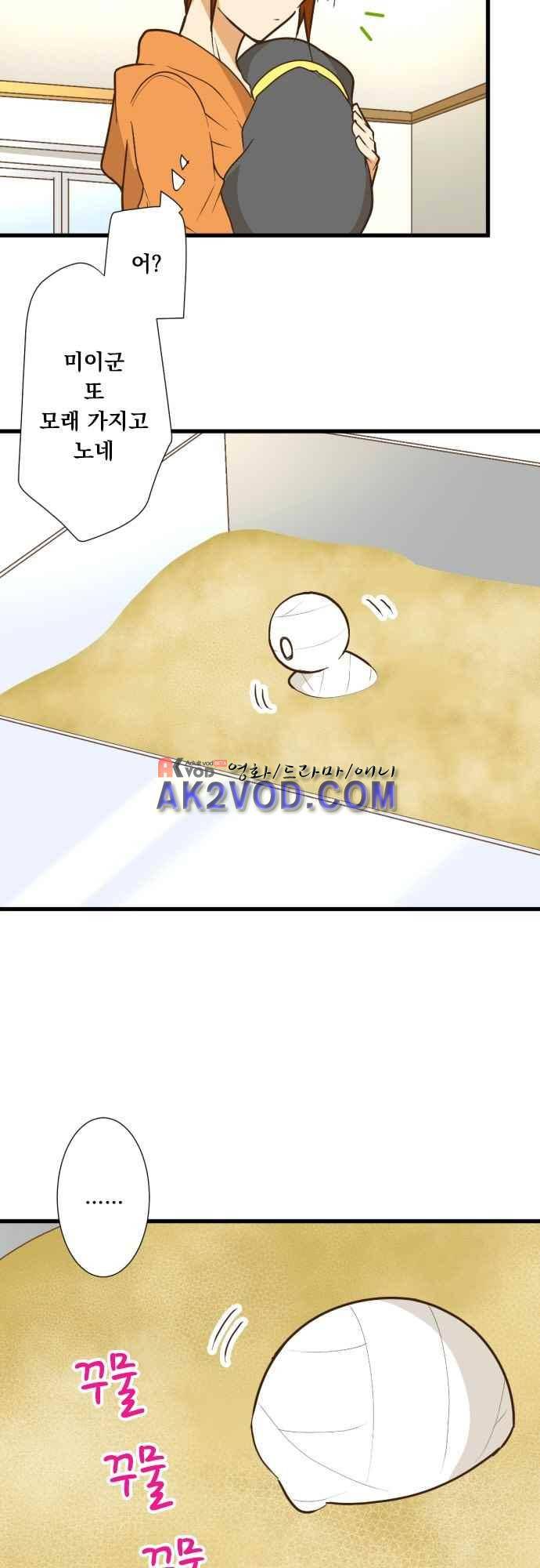 미이라 사육법 162화 2