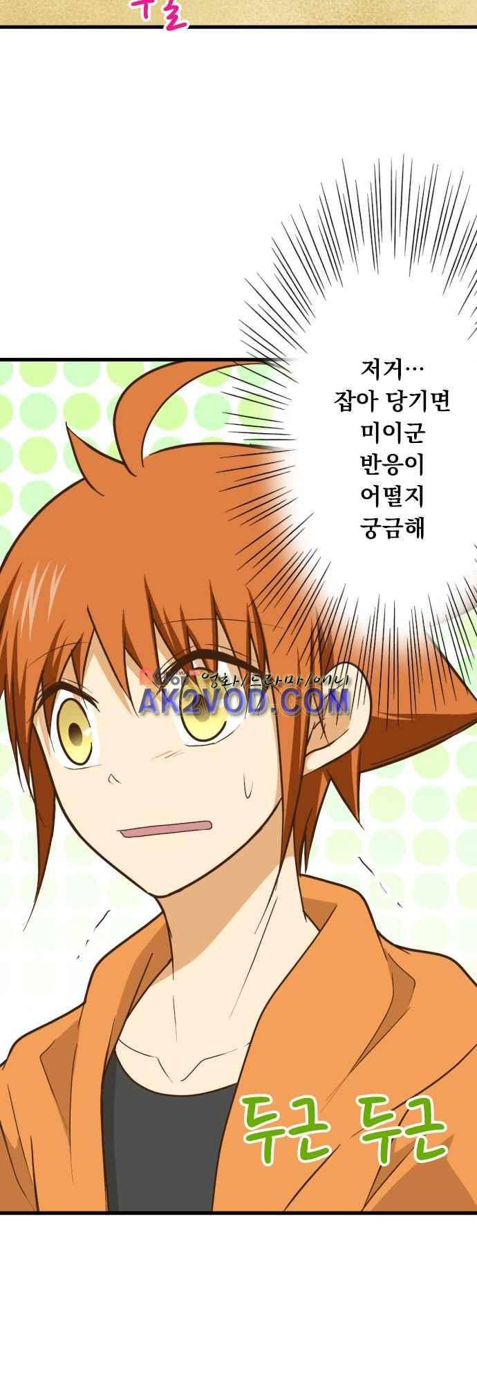 미이라 사육법 162화 3