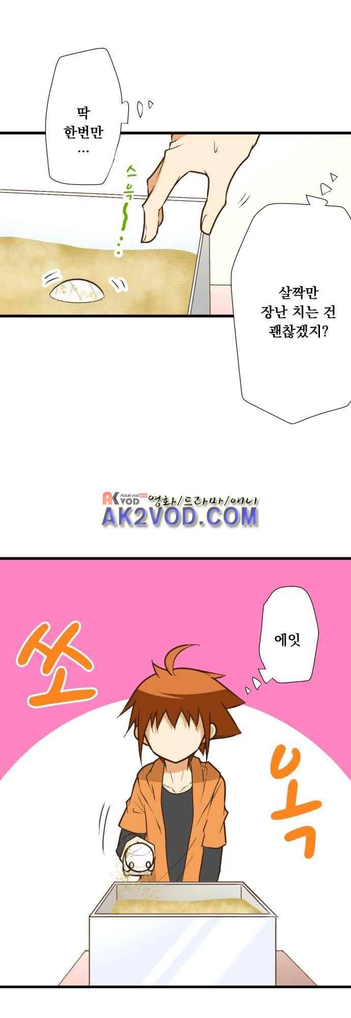 미이라 사육법 162화 4