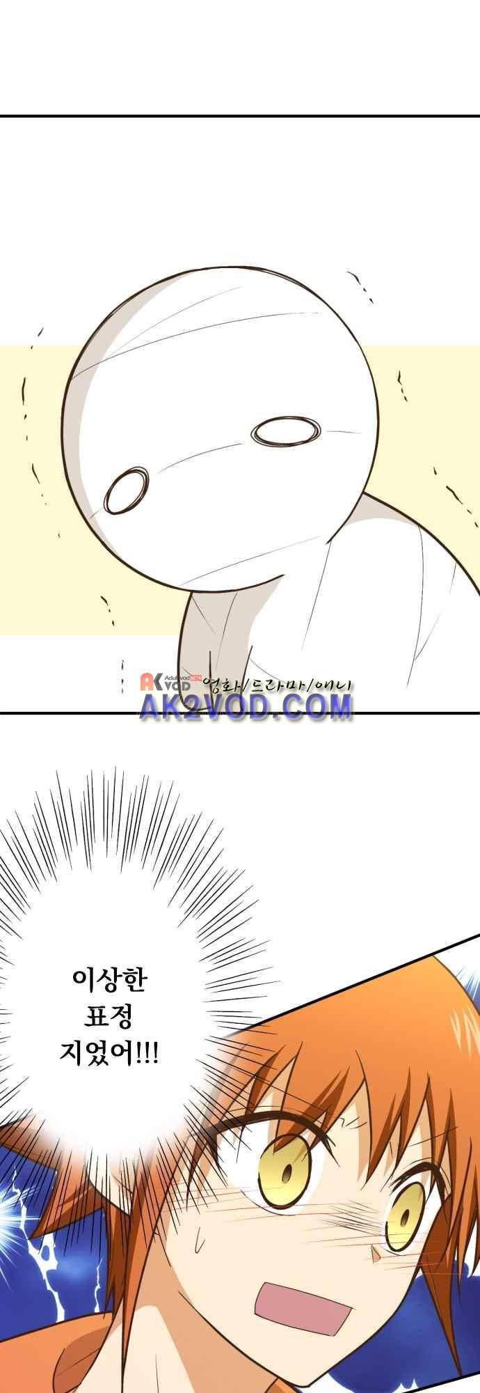 미이라 사육법 162화 5