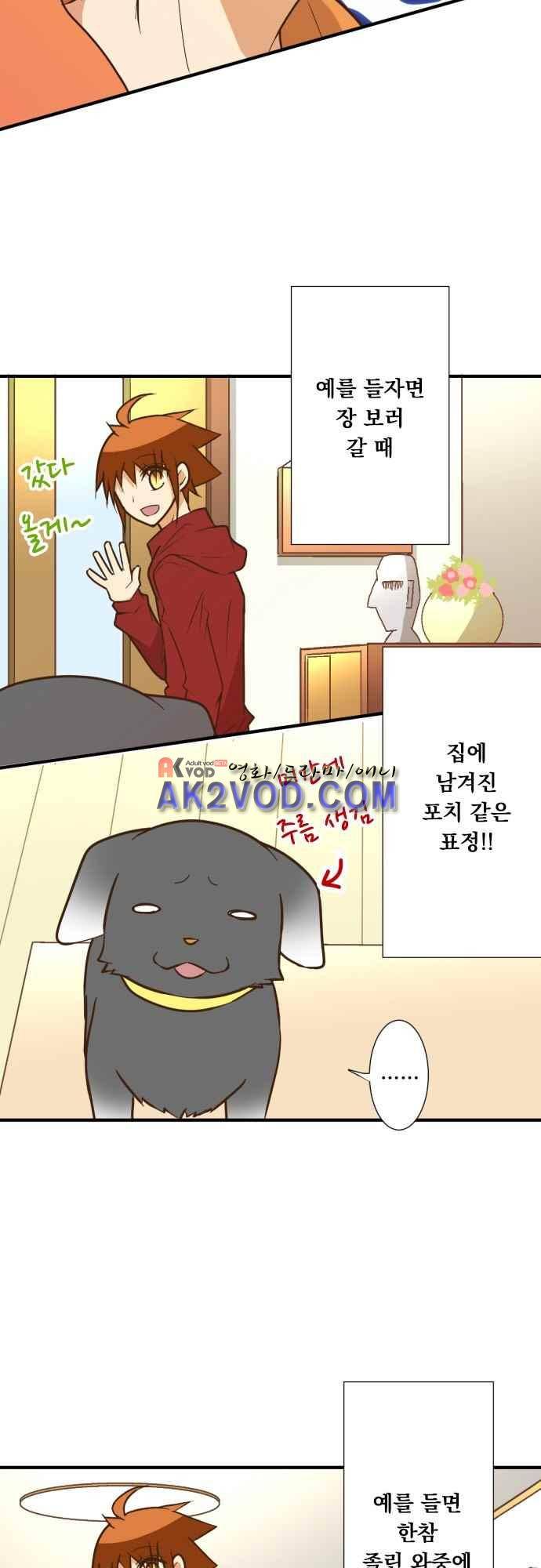 미이라 사육법 162화 6