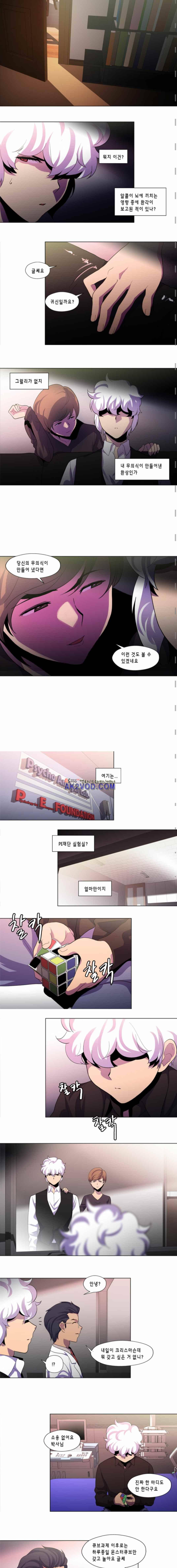 닥터 프로스트 115화 2