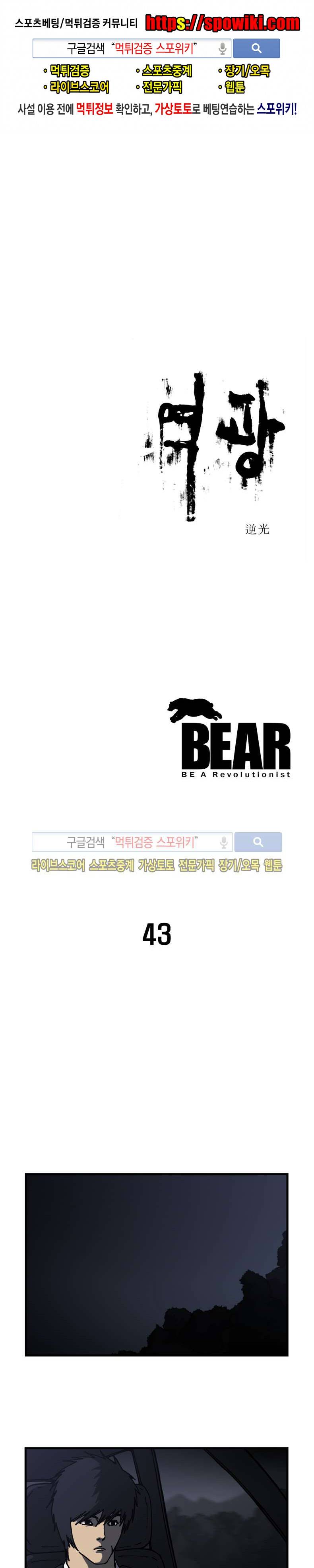 역광 43화 1
