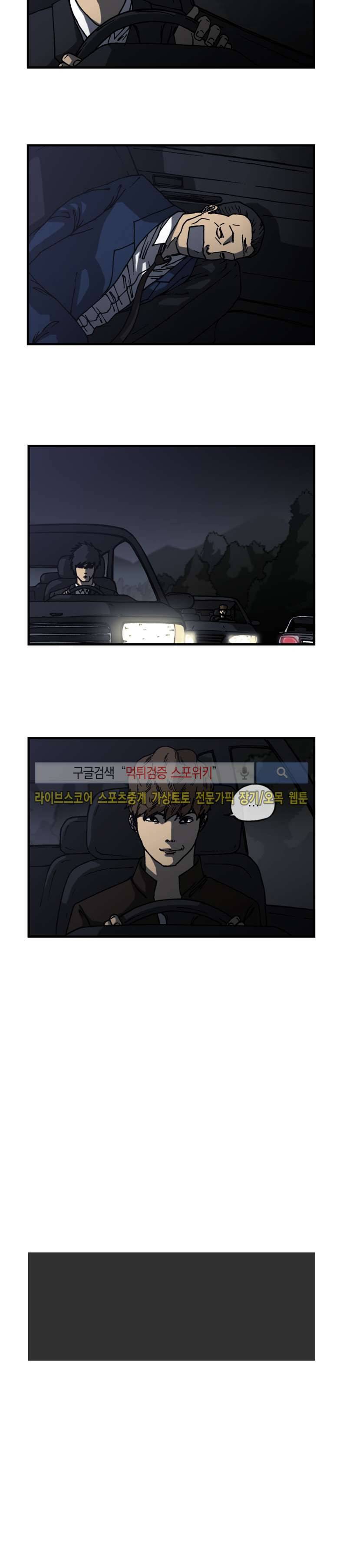 역광 43화 2