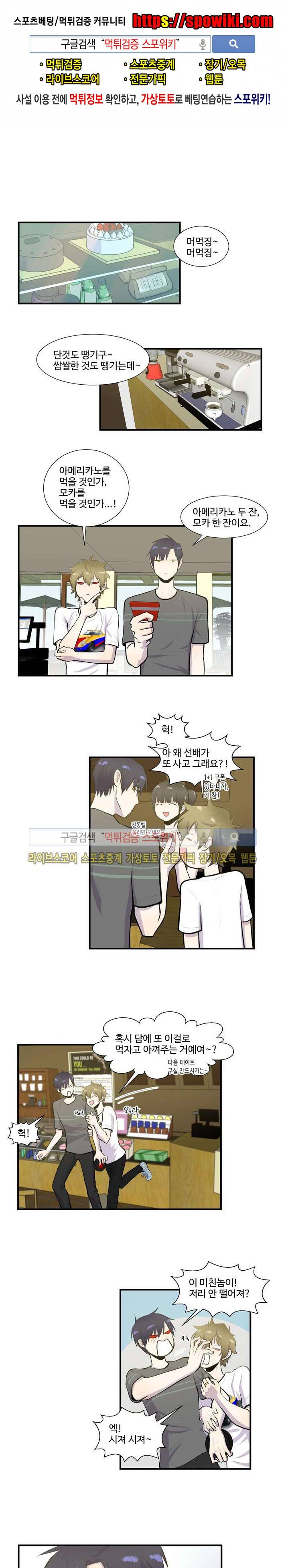 커밍아웃노트 24화 1