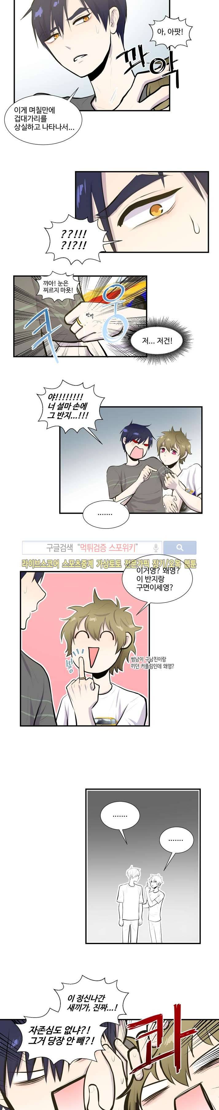 커밍아웃노트 24화 2