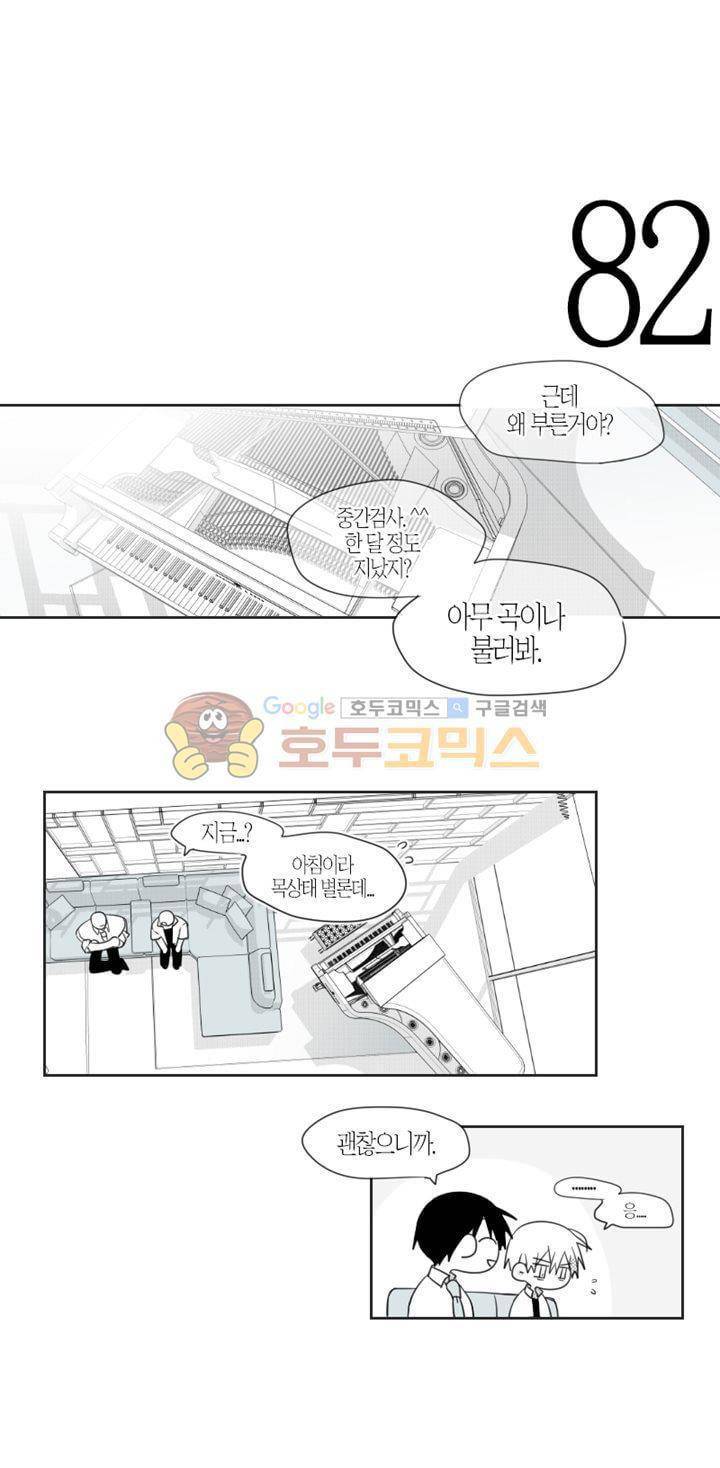 각설탕 소리 20화 1