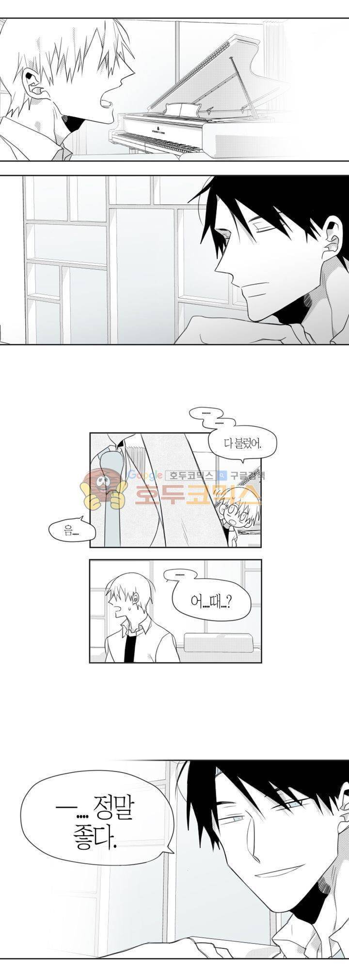 각설탕 소리 20화 2