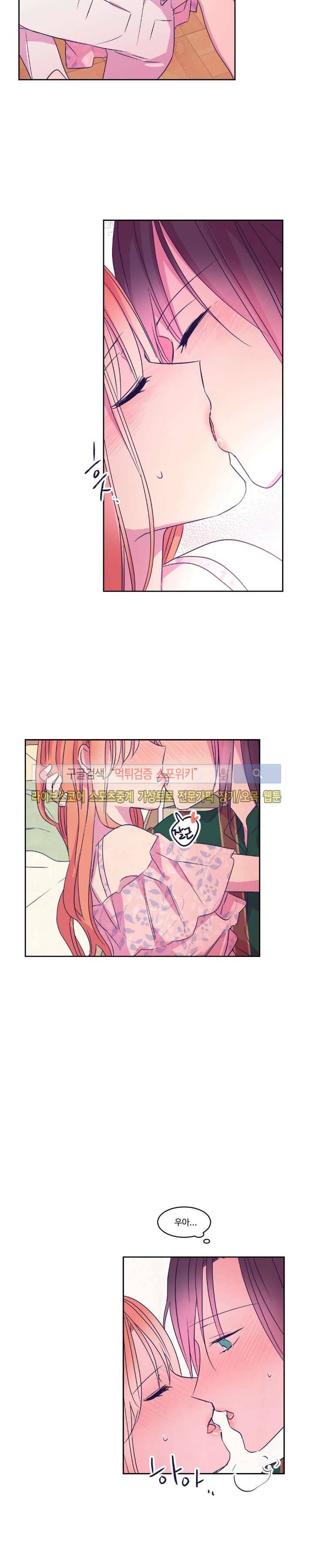 블루밍 시퀀스 시즌2 13화 2