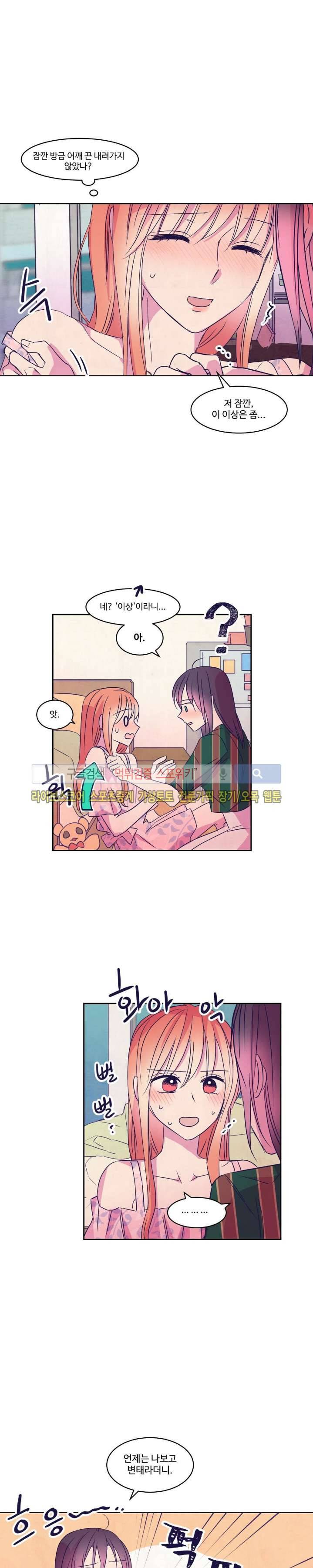 블루밍 시퀀스 시즌2 13화 3