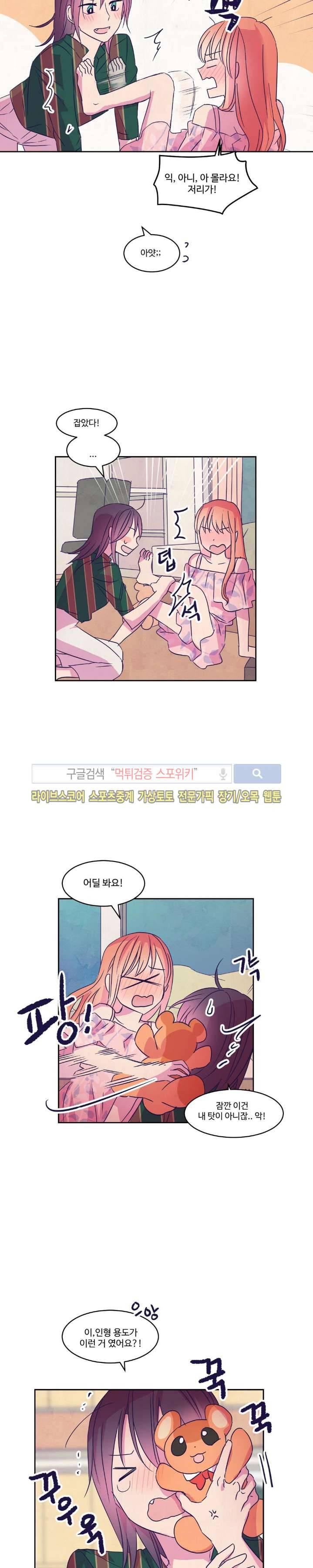 블루밍 시퀀스 시즌2 13화 4