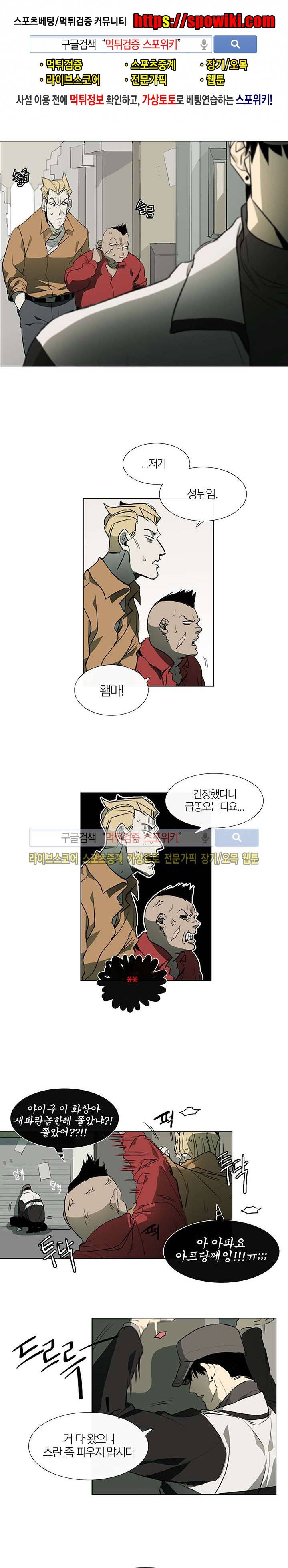 장군정육점 2화 1