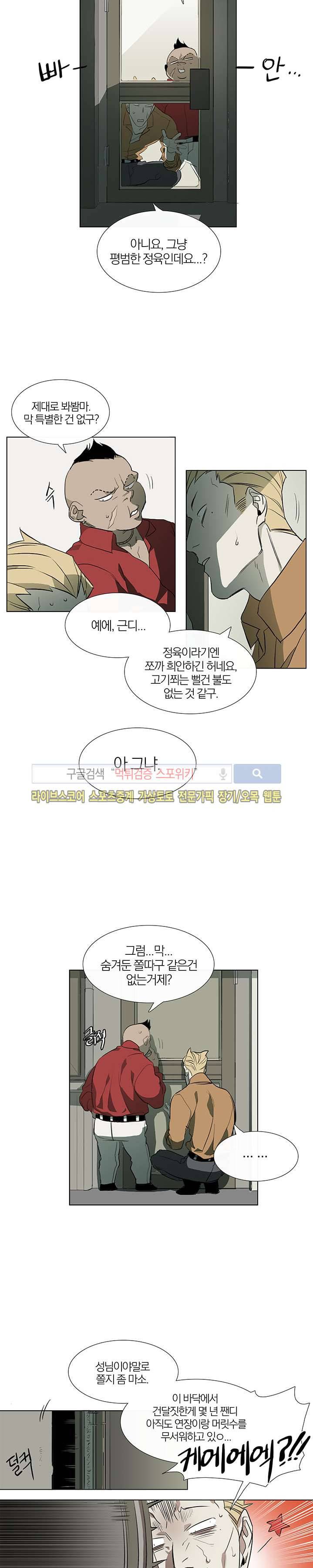 장군정육점 2화 3