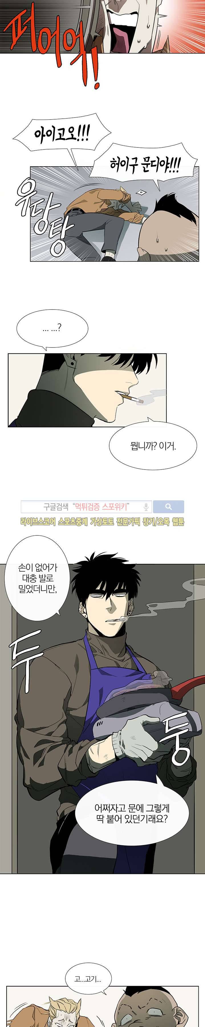 장군정육점 2화 4