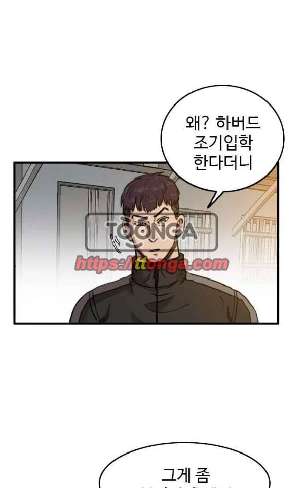 언원티드 49화 - 변화 1