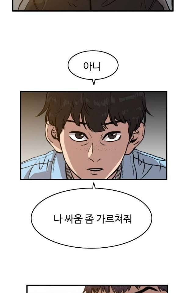 언원티드 49화 - 변화 3